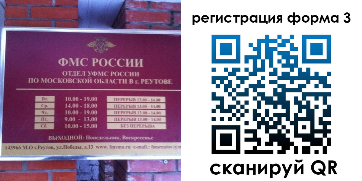 прописка законно в Оренбургской области