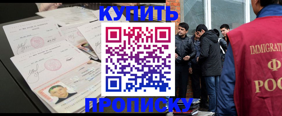 временная регистрация в квартире в Оренбургской области