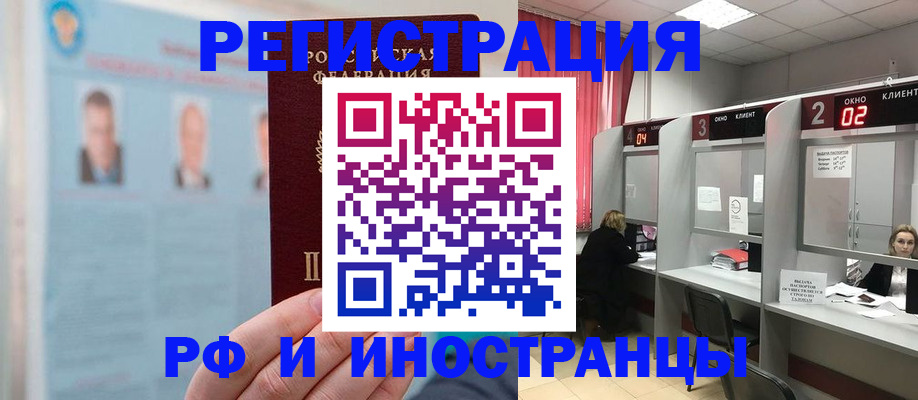 временная регистрация надежно в Оренбургской области
