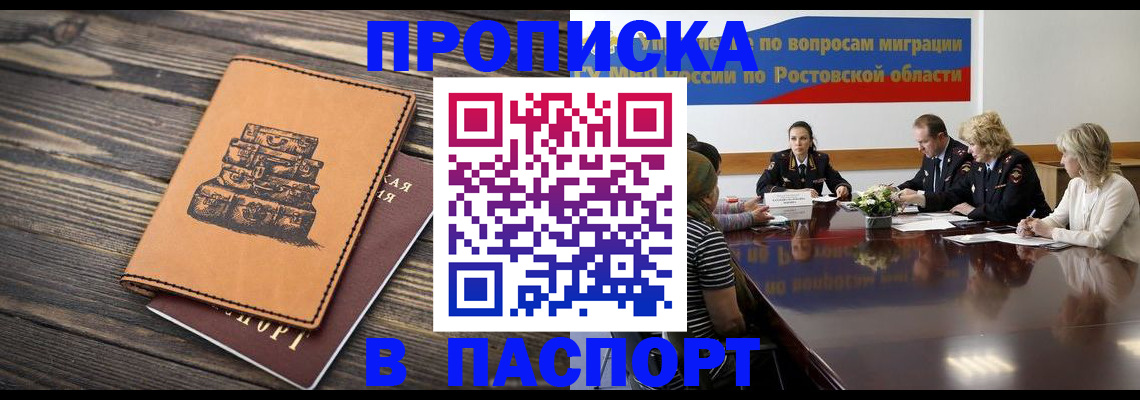 прописка для военкомата в Оренбургской области