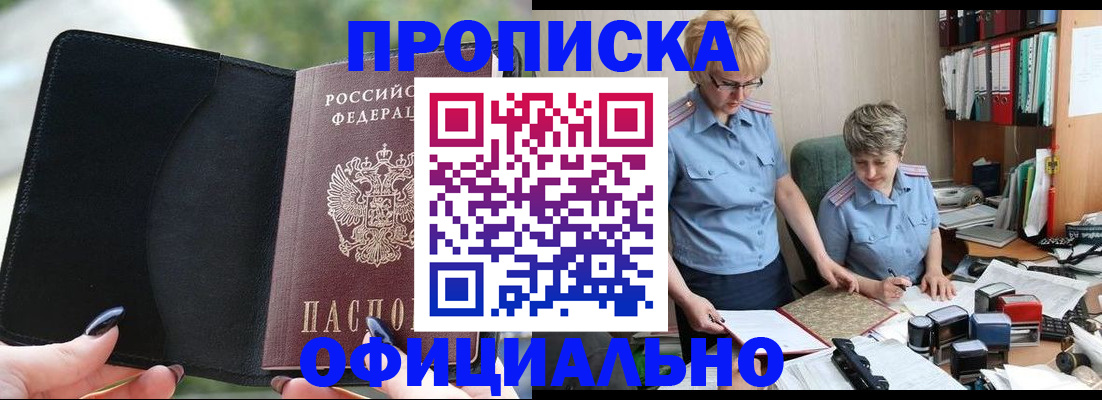 прописка иностранных граждан в Оренбургской области